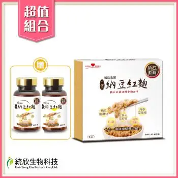 統欣生技 納豆紅麴禮盒4瓶x1盒+單瓶60粒x2瓶  共360顆