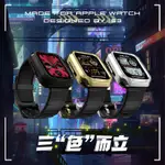 【錶帶＋防摔框】 金屬質感防撞錶框 APPLE WATCH SE 2 3 4 5 6 錶帶 保護框 38/40/42/4