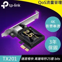 在飛比找蝦皮商城優惠-TP-LINK TX201 2.5 Gigabit PCI 