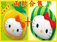 在飛比找蝦皮購物優惠-Hello Kitty 果漾西瓜 + 陽光鳳梨 抱枕 ( 麥
