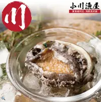 在飛比找鮮拾優惠-【小川漁屋】極品南非活凍帶殼鮑魚4包(500g±10%/包/