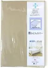 Merry Night MNS635062-96 Style Melody SEK Antibacterial Deodorizing Mattress Cover Double Long Size 57.1 x 84.6 inches (145 x 215 cm), Beige