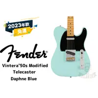 在飛比找蝦皮購物優惠-預訂 Fender Vintera 50s Telecast