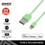 LINDY 92028 1M 數據線 APPLE IPHONE LIGHTNING USB MFI 數據線綠色