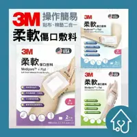 在飛比找樂天市場購物網優惠-3M 彈力繃 5+2片 12片 20片 OK繃 彈性透氣 傷