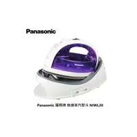 在飛比找蝦皮商城優惠-Panasonic 國際牌 無線蒸氣電熨斗(紫色) N-IW