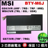 在飛比找Yahoo!奇摩拍賣優惠-原廠 微星 BTY-M6J 電池 MSI GS63-6RF 