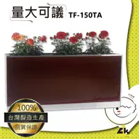 在飛比找樂天市場購物網優惠-【勁媽媽】TF-150TA 烤漆花台(咖啡色) 烤漆花台/烤