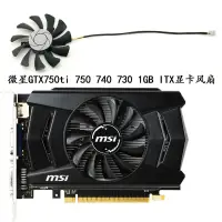 在飛比找蝦皮購物優惠-【專註】全新 MSI/微星GTX750ti 750 740 