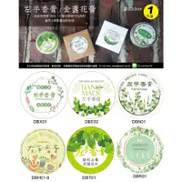 在飛比找蝦皮購物優惠-【best design】金盞花膏貼紙 左手香膏貼紙 金盞花