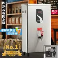 在飛比找蝦皮商城精選優惠-台灣品牌 偉志牌 即熱式電開水機 GE-415HL (單熱 