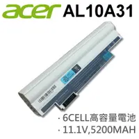 在飛比找樂天市場購物網優惠-ACER 6芯 白 AL10A31 日系電芯 電池 ASPI