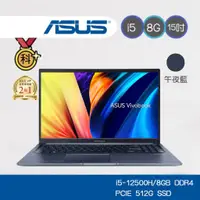 在飛比找蝦皮商城優惠-ASUS Vivobook 15 X1502ZA-0351B