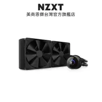 在飛比找PChome24h購物優惠-NZXT Kraken 240 液晶水冷 黑+NZXT C8