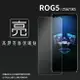 亮面螢幕保護貼 ASUS 華碩 ROG Phone 5 / 5 Pro / 5s / 5s Pro ZS673KS ZS676KS I005D 保護貼 軟性 亮貼 亮面貼 保護膜 手機膜