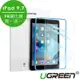 綠聯 iPad 9.7 9H鋼化玻璃保護貼 買一送一版