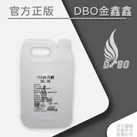 在飛比找樂天市場購物網優惠-DBO【IPA 異丙醇99.9%-1加侖】 清洗劑(鍍膜前置