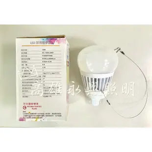 亮博士 75W 防水型LED省電燈泡 全電壓 戶外可用大功率球泡燈取代大螺旋夜市燈【高雄永興照明】