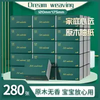 在飛比找樂天市場購物網優惠-40包整箱原生家用實惠裝木漿抽紙巾批發家庭裝餐巾紙抽衛生紙