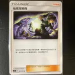 ★噴射鳥鳥★ 《中文寶可夢卡牌》PTCG 地底探險隊 180/200