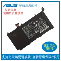 在飛比找蝦皮購物優惠-全新 華碩 ASUS B31N1336 C31-S551 V