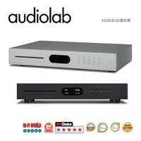 在飛比找蝦皮商城優惠-英國Audiolab 8300CD (領卷再折)CD播放機 