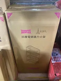 在飛比找Yahoo!奇摩拍賣優惠-東京鐵架四層電鍍鐵力士架