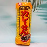 在飛比找Yahoo!奇摩拍賣優惠-日本 龜田製果 咖哩米果 咖哩仙貝 好吃香醇咖喱味