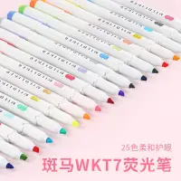 在飛比找蝦皮購物優惠-[店家推薦]日本ZEBRA斑馬WKT7螢光筆記號筆雙頭標記筆