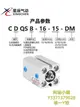 氣缸星辰氣動CDQSB20-5/10/15/20/25/30/35/40/45/50DM-B薄型氣缸特價