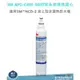 3M AP2-C405-SG 抑垢生飲淨水系統替換濾心 /抑制水垢 ★適用3M™ 桌上型極淨冰溫熱飲水機HCD-2之替換濾芯