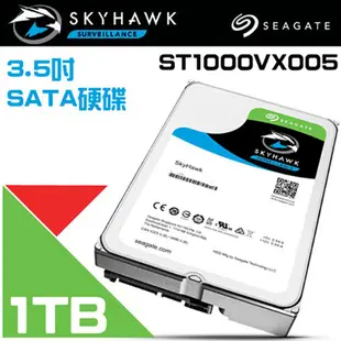 Seagate希捷SkyHawk監控鷹 1TB 3.5吋監控系統專用硬碟