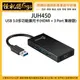 怪機絲 j5create JUH450 USB 3.0多功能擴充卡(HDMI + 3 Port 集線器) 螢幕 擴充 連接 轉接器