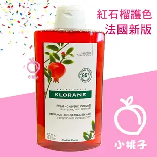 🍑小桃子藥妝 蔻蘿蘭植物洗髮精400ml (奎寧養髮/舒敏/控油/甜扁桃/直順/溫和/護色/澎鬆/沙漠椰棗/淨透輕盈)