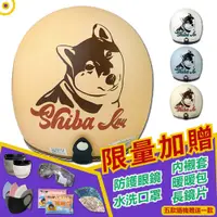 在飛比找松果購物優惠-【T-MAO 正版卡通授權 柴犬 騎士帽】安全帽│機車│鏡片