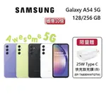 SAMSUNG 新品上市 少量現貨 GALAXY A54 5G 手機 128GB 256GB 台灣公司貨 蝦幣10倍送