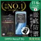 【INGENI徹底防禦】日本製玻璃保護貼 (非滿版) 適用 OPPO Reno7 5G (7.5折)