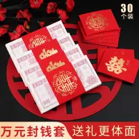 在飛比找淘寶網優惠-結婚紅包封錢套喜字封條萬元彩禮捆錢套紅包套聘禮禮金訂婚彩禮錢