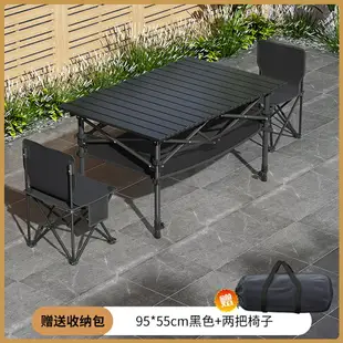 戶外桌子可折疊升降擺攤蛋卷桌椅露營套裝備用品全套野餐一桌四椅