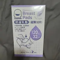 在飛比找蝦皮購物優惠-黃色小鴨 防溢乳墊兩盒