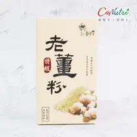 在飛比找蝦皮購物優惠-[ 台灣常溫 ] 薑博士 - 特級老薑粉補充包(90g*2)