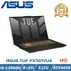 ASUS華碩 TUF F17電競筆電 FX707VU4-0022B13900H(i9-13900H/8G*2/RTX 4050/512G PCIe)