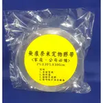 -MR.TAPE膠帶先生- 奈米膠帶 無痕雙面膠 30MM*3M 無痕膠帶 透明雙面膠 果凍膠 不殘膠