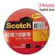 3M Scotch 669 超強力雙面膠帶(寬24mm x 長5yd)/一捲入(定70) 2倍黏力 雙面膠 高黏度 超強力雙面棉紙膠帶 MIT製-明