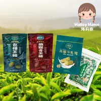 在飛比找蝦皮購物優惠-海莉家【祥茂茶糖】坪林茶糖 包種茶糖 茉莉茶糖 蜜香紅茶糖 