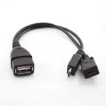 MICRO USB 主機電源 Y 分線器 USB 適配器轉 MIRCO 5 針公母充電線適配器線 TW10B