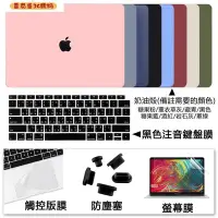 在飛比找Yahoo!奇摩拍賣優惠-【番茄蛋3C數碼】MacBook保護殼 新款MacBook 