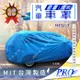 VERNA ACCENT GETZ ACCENT I30 I-30 I 30 現代 汽車 防塵車套 防塵車罩 汽車車罩