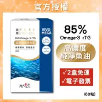 在飛比找蝦皮商城精選優惠-【免運開發票】 魚油 omega3魚油 (60顆/盒) 深海