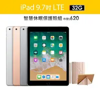 在飛比找momo購物網優惠-【Apple】A級福利品 iPad 6(9.7 吋/LTE/